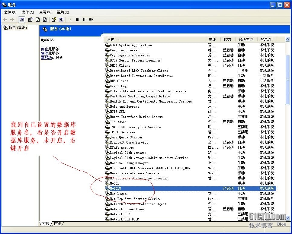 关于安装MySQL 5.0的说明_mysql5.0安装_16