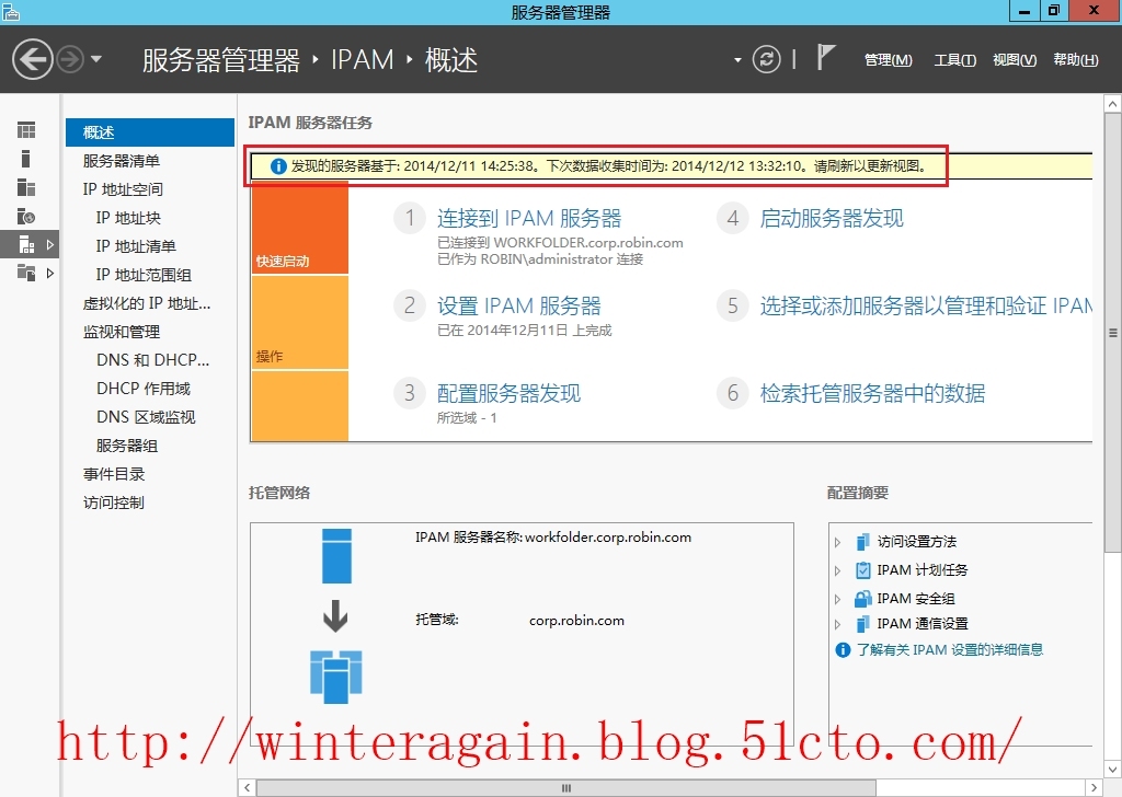 Windows Server 2012 IPAM实战_IPAM_24