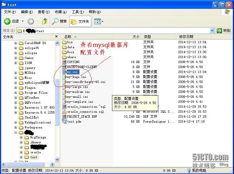 关于安装MySQL 5.0的说明_查表命令_17