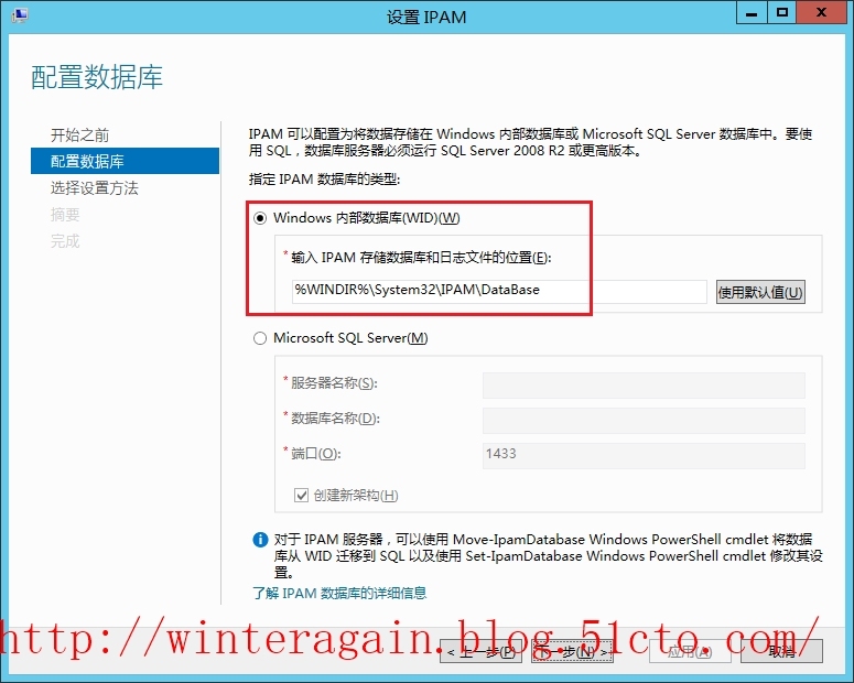 Windows Server 2012 IPAM实战_Windows  Server 2012_16