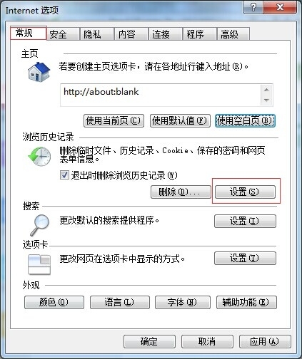 win7下ramdisk优化_win7下ramdisk优化_04