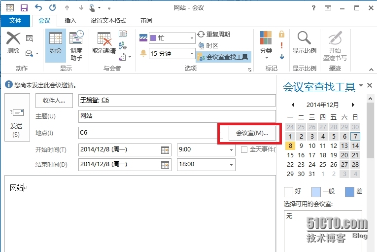Outlook 2013“预约”会议室_会议室邮箱_02