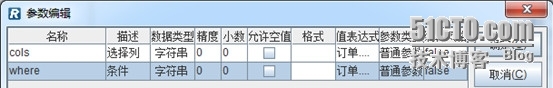 润乾集算报表多样性数据源之动态SQL传递_报表_05