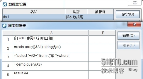 润乾集算报表多样性数据源之动态SQL传递_集算报表_06