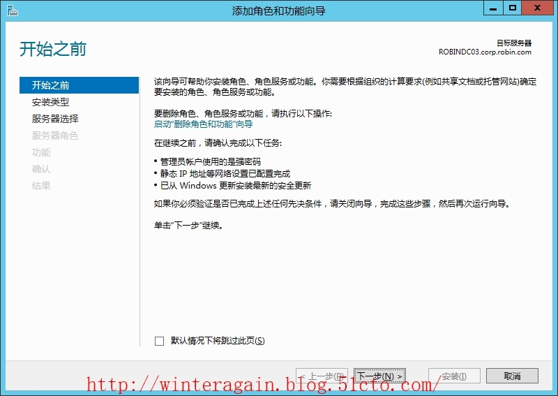 Windows Server 2012 PowerShell网站服务_Windows  Server 2012_02