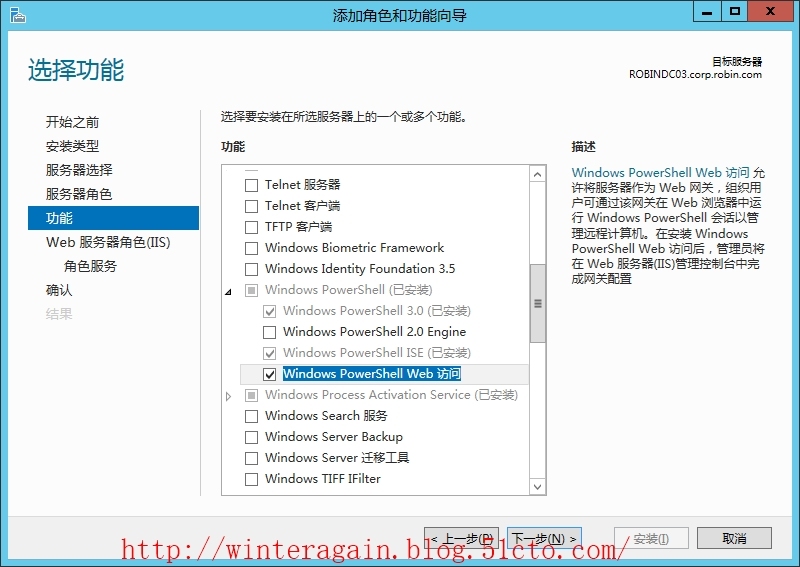 Windows Server 2012 PowerShell网站服务_Powershell_08