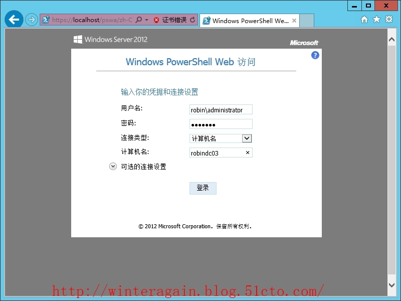 Windows Server 2012 PowerShell网站服务_Powershell_18