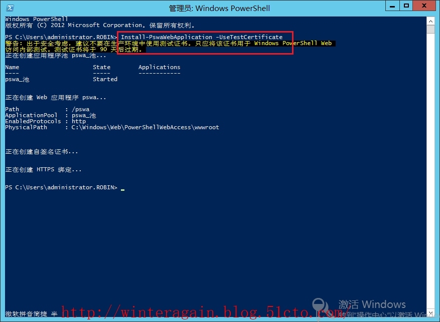 Windows Server 2012 PowerShell网站服务_Powershell_14