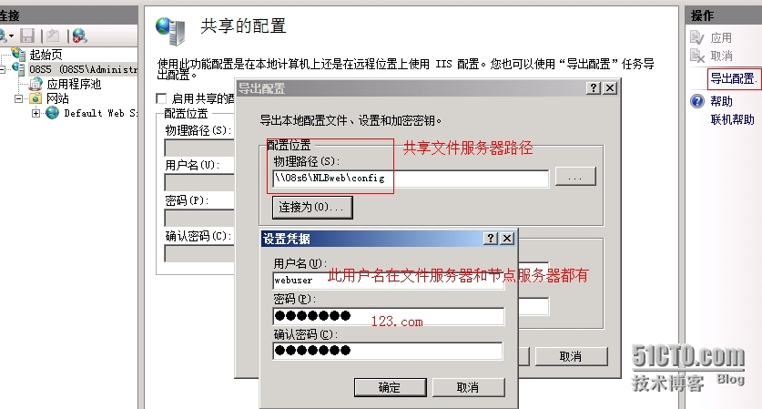 搭建2008 R2 IIS网络负载平衡_windows2008R2_04