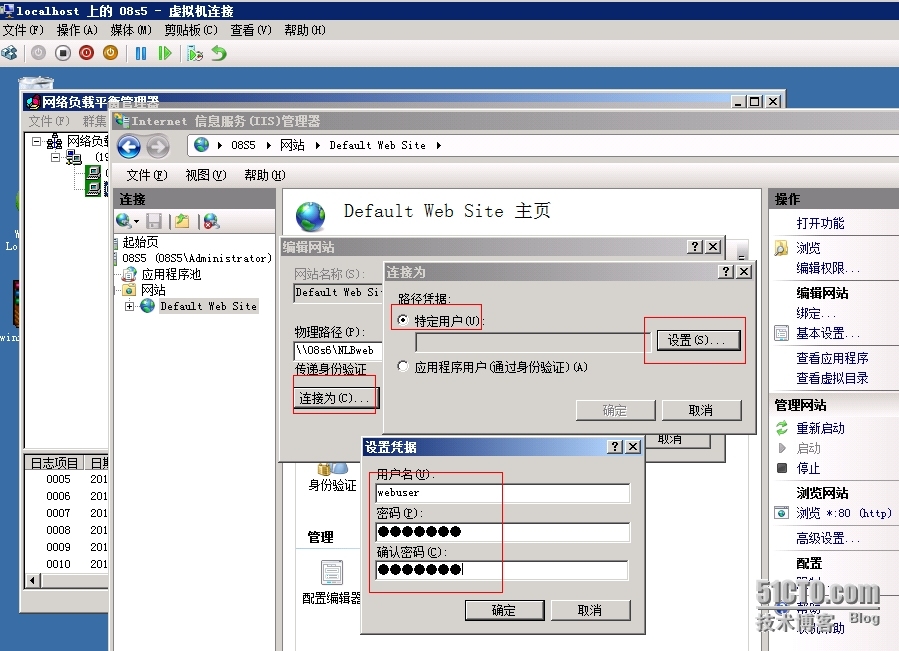 搭建2008 R2 IIS网络负载平衡_IIS_11