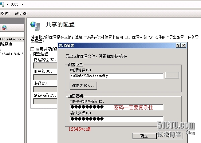 搭建2008 R2 IIS网络负载平衡_IIS_05