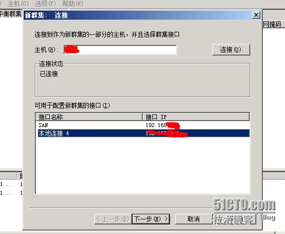 搭建2008 R2 IIS网络负载平衡_windows2008R2_15