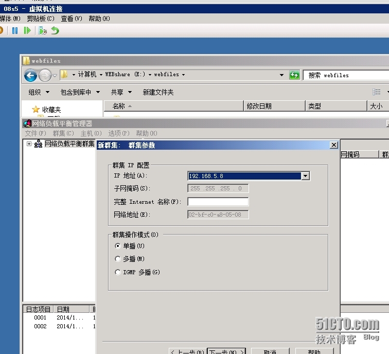 搭建2008 R2 IIS网络负载平衡_windows2008R2_18