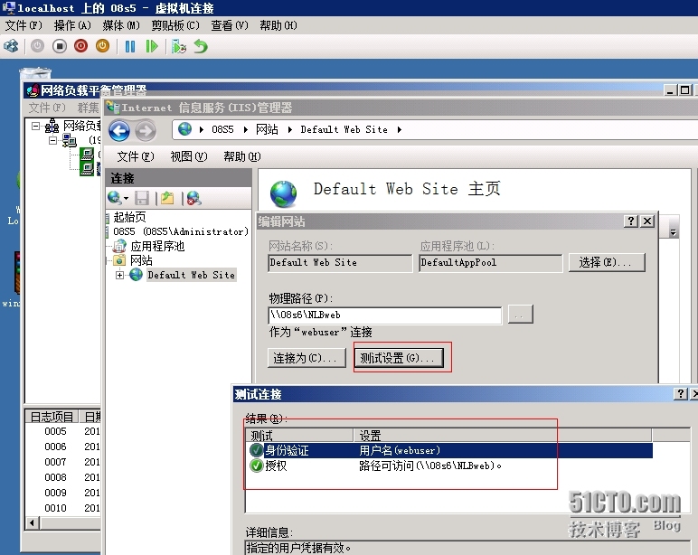 搭建2008 R2 IIS网络负载平衡_windows2008R2_12