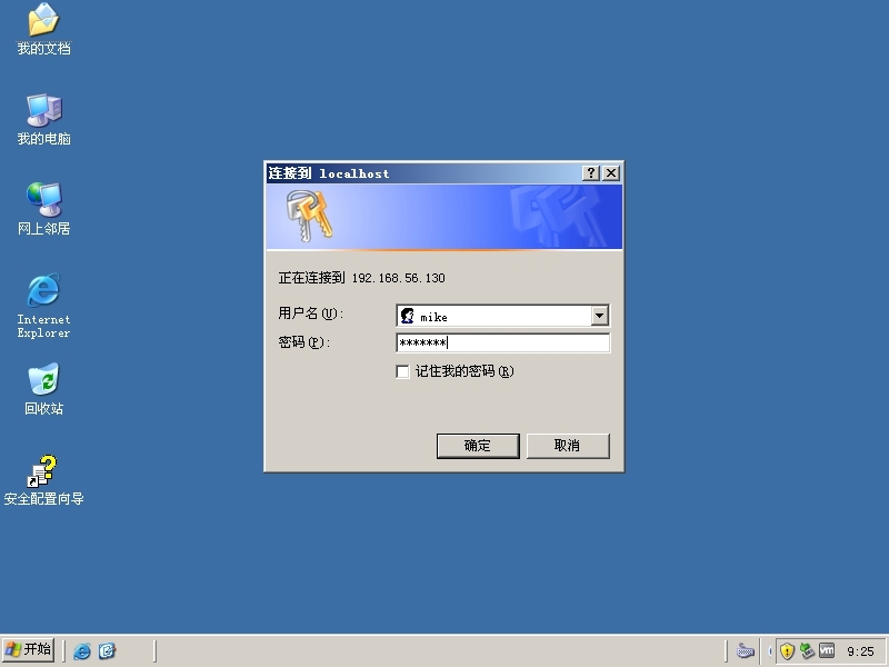 实验12  网络资源共享_linux_10