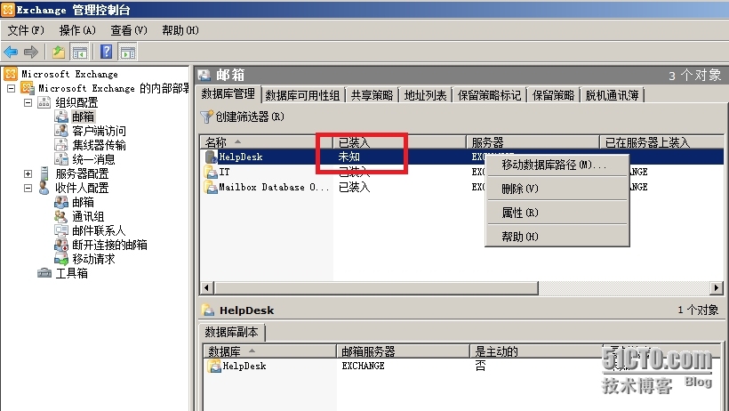 Exchange Server 2010 新建数据库_Exchange Server 2010_08