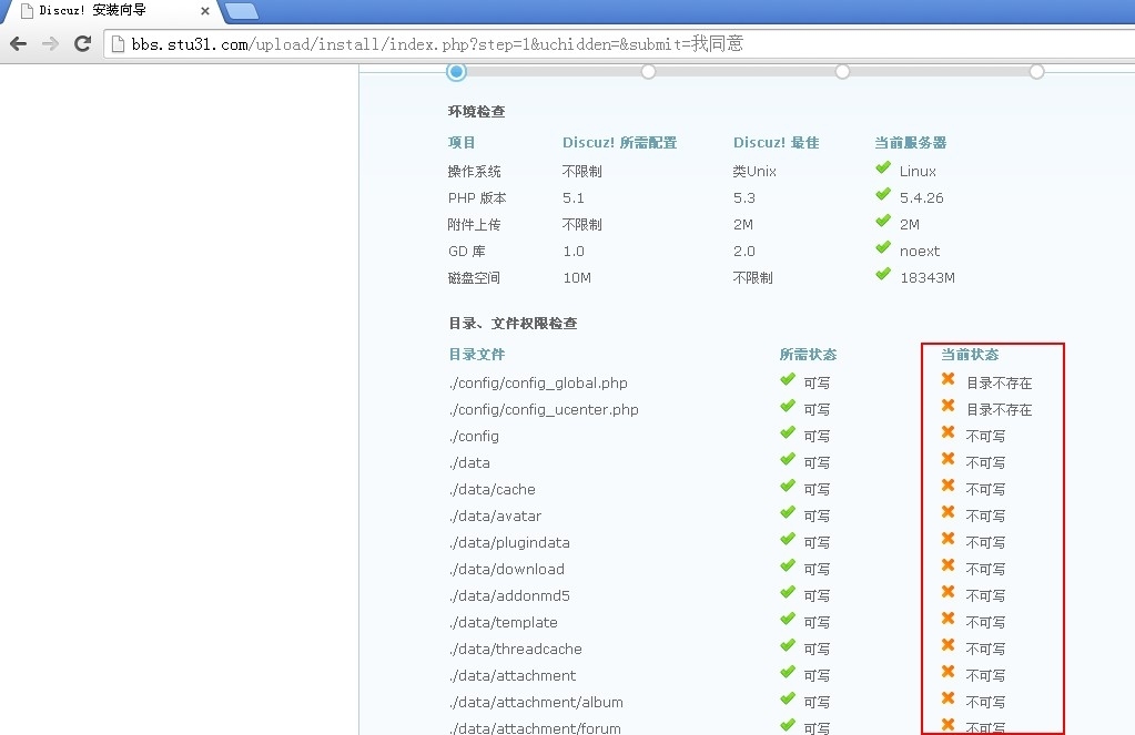 LAMP架构实现网站动静分离及流行博客论坛安装实验_phpMyAdmin_10