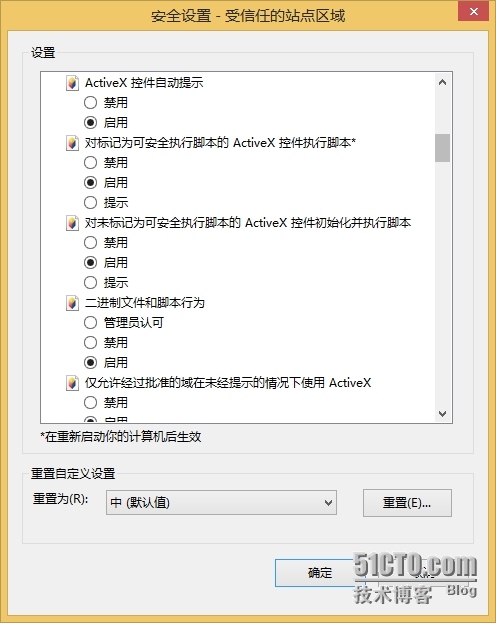 阻止了此文件，因为它没有有效的数字签名以验证其发行者怎么解决方案_activeX控件_02