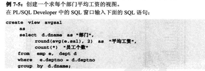 数据库的对象——表、视图、序列_数据库对象_03