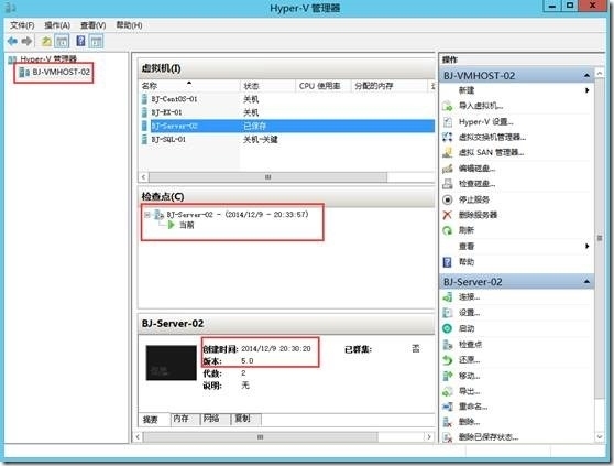 Hyper-V Server 虚拟机实时克隆_虚拟机_13