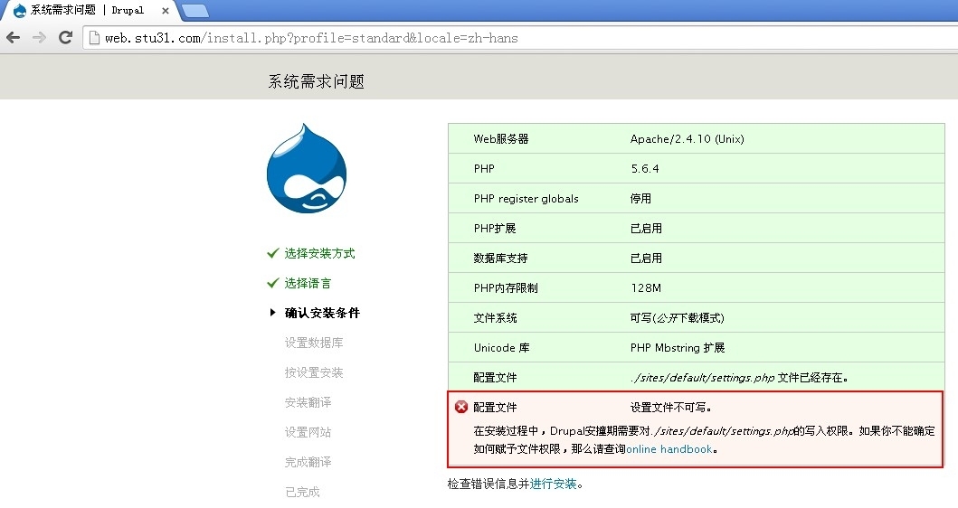 LAMP+NFS实现多个web服务器静态资源统一存储_wordpress_07