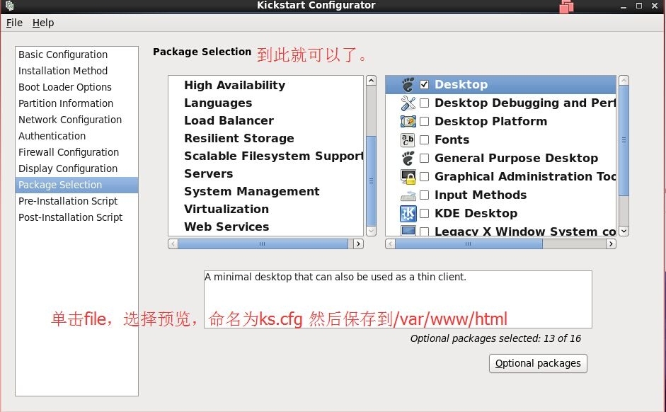 kickstart无人值守pxe自动安装_kickstart_13