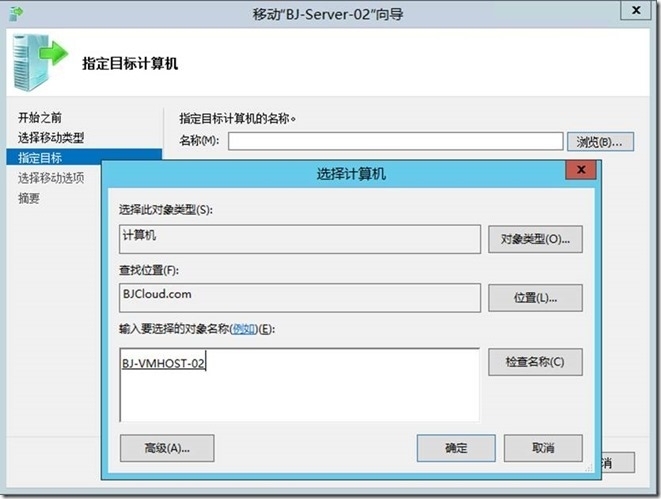 Hyper-V Server虚拟机移动性_hyper-v server_15