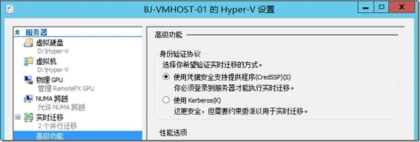 Hyper-V Server虚拟机移动性_虚拟机移动性_10