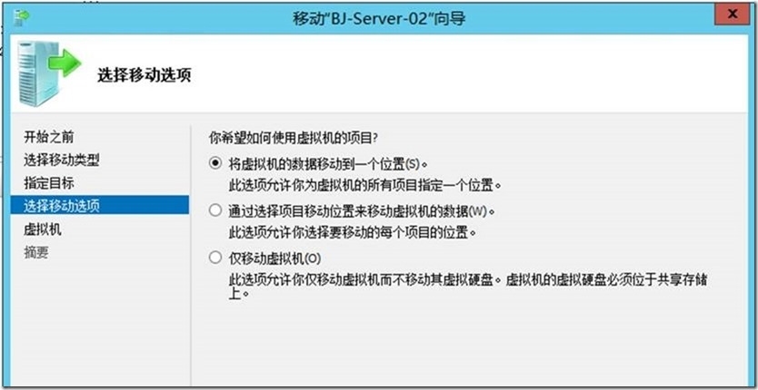 Hyper-V Server虚拟机移动性_虚拟机移动性_16