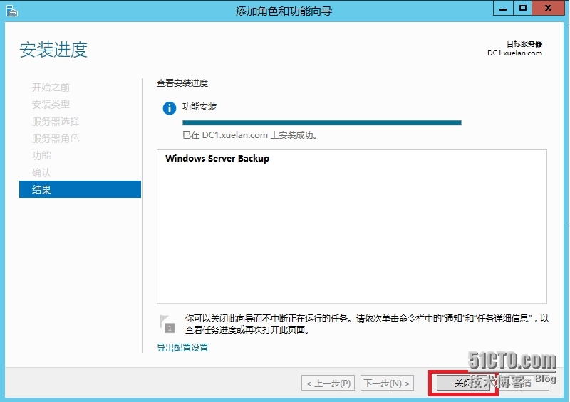 Windows Server 2012 Backup安装_Windows Server 2012_08