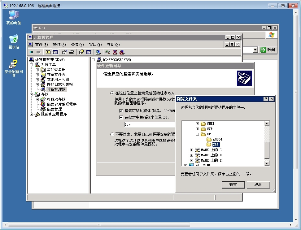 CloudStack 制作window模板_cloudstack模板_18