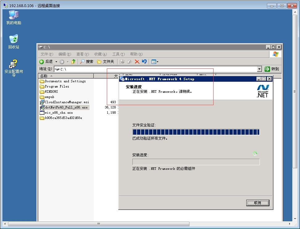 CloudStack 制作window模板_cloudstack模板_05