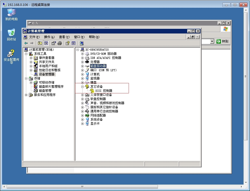 CloudStack 制作window模板_cloudstack模板_10