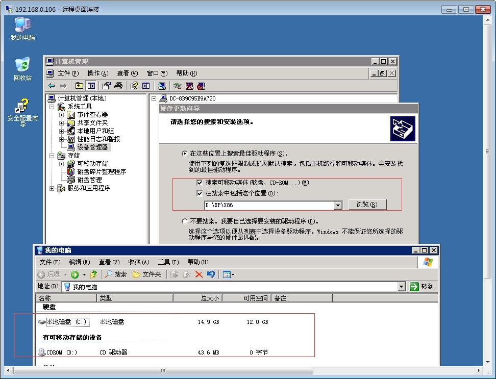 CloudStack 制作window模板_cloudstack模板_19