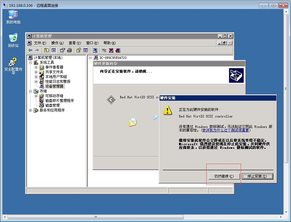 CloudStack 制作window模板_cloudstack模板_20