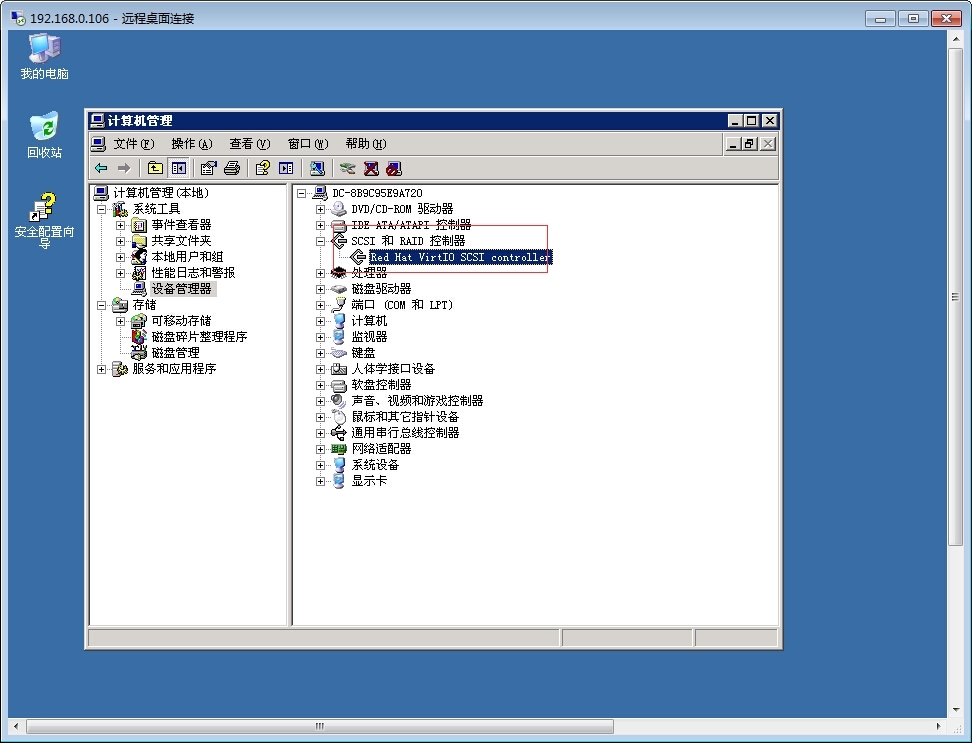 CloudStack 制作window模板_cloudstack模板_22