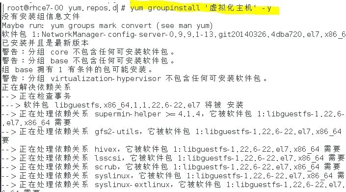 RHCE 学习笔记（13)  RPM 和 YUM_  yum_41