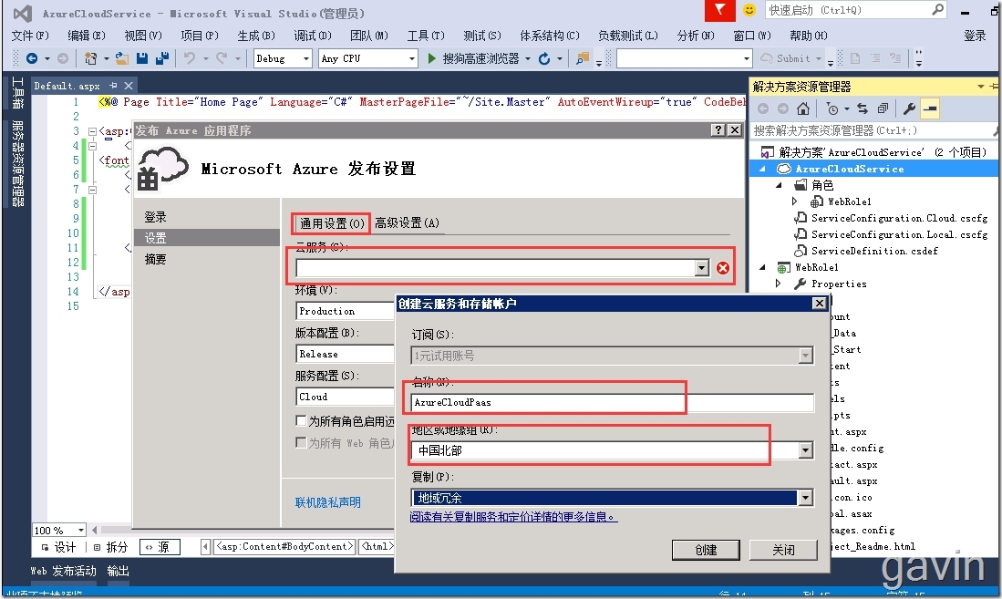 Visual Studio2015发布web站点到windows azure Cloud Service（PAAS）_发布web站点_15