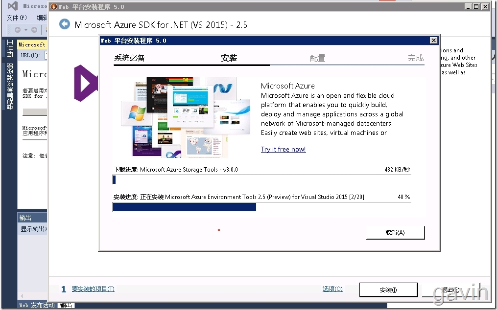 Visual Studio2015发布web站点到windows azure Cloud Service（PAAS）_发布web站点_03