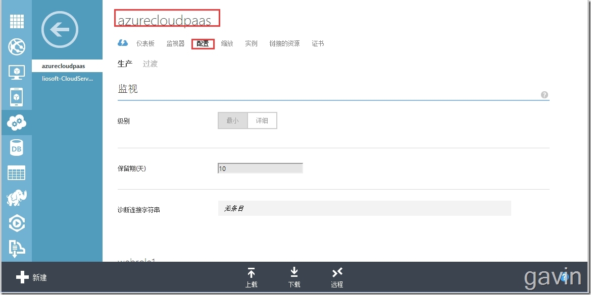 Visual Studio2015发布web站点到windows azure Cloud Service（PAAS）_visual studio2010_32