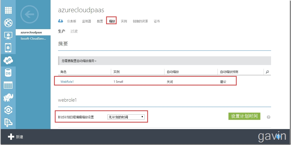 Visual Studio2015发布web站点到windows azure Cloud Service（PAAS）_visual studio2010_30