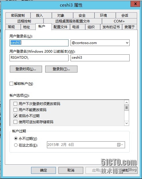 Powershell管理系列（三）2012 AD域用户UPN名称还原_Powershell管理系列（三）201_06