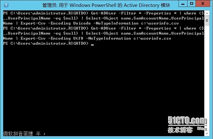 Powershell管理系列（三）2012 AD域用户UPN名称还原_Powershell管理系列（三）201_02