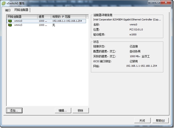 VMware vSphere vCenter 5.1之管理网络及安全设置_交换机_07