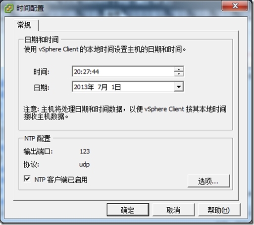 VMware vSphere vCenter 5.1之主机基本设置_blank_07