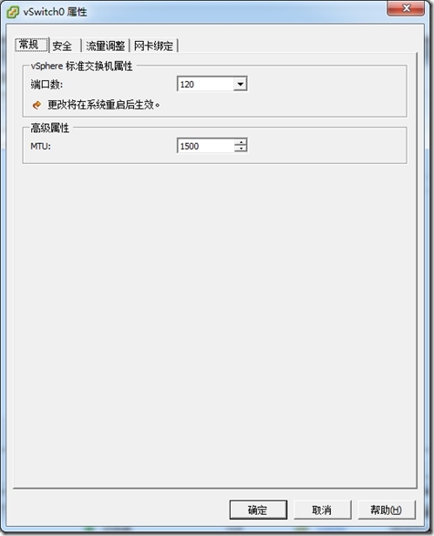 VMware vSphere vCenter 5.1之管理网络及安全设置_title_10