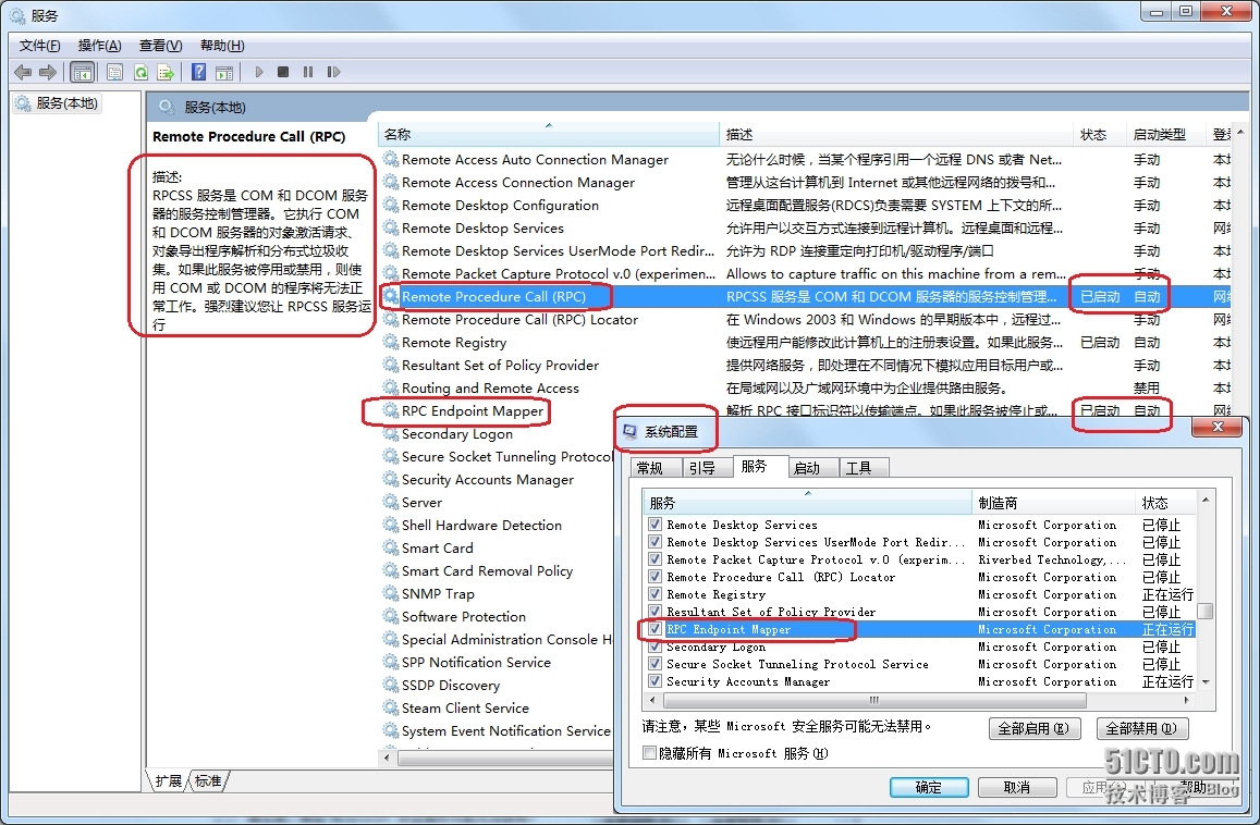 <系统安全运维>  Server 2008 R2 事件查看器实现日志分析 _windows server 2008 _11