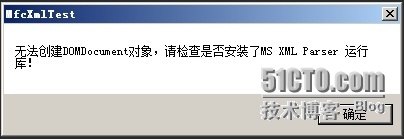 VC MSXML 操作 XML 入门_MSXML_07