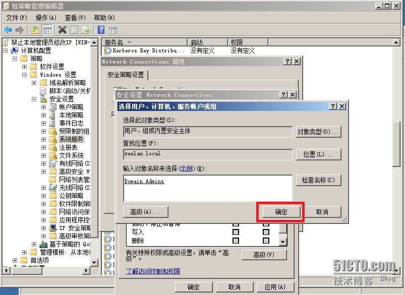 通过组策略限制修改IP地址_组策略_09