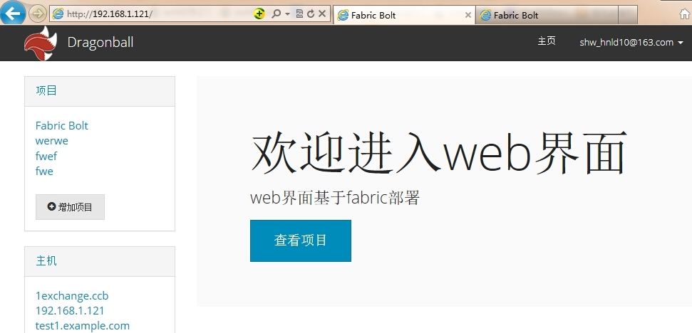 nginx+uwsgi部署fabric-bolt_shell